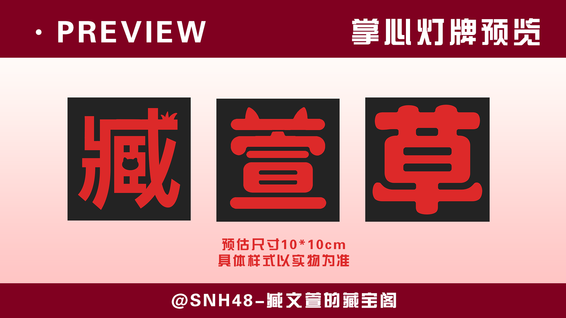 应援胸牌