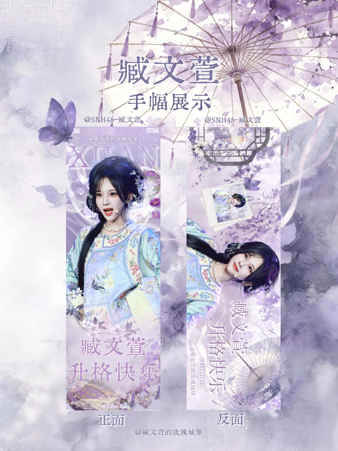 升格手幅